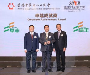 8.阜豐集團有限公司