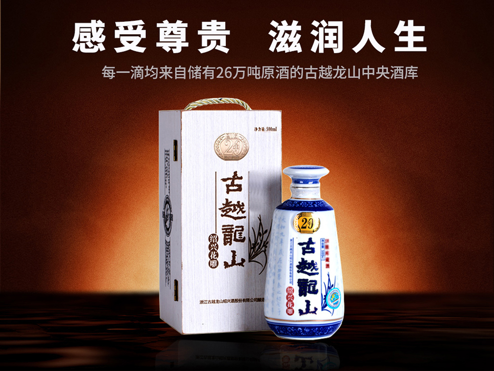 香港古越龙山有限公司– 香港中華出入口商會The Hong Kong Chinese