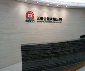 minmetals-cheerglory1